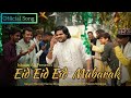 Eid Eid Eid Mubarak || Official Eid Song || Eid Mubarak Eid || Ishaan Ali || Ajaz Ali 
