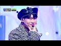 몬스타엑스 monsta x beautiful liar 뷰티풀 라이어 교차편집 stage mix