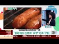 1118 吃香腸、培根怕罹癌？水果之王來救你！第121集 1 │88健康有方│三立財經台ch88│主持人 張雅芳