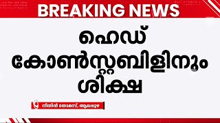 കസ്റ്റഡിയിലെ ചൊറിയണം പ്രയോ​ഗം; 2006 ലെ കേസിന് ആലപ്പുഴ DYSP മധുവിന് ഒരു മാസം തടവ് ശിക്ഷ