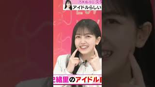 乃木坂46 久保史緒里の自己紹介が............