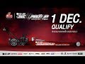 ECU=SHOP Souped Up Thailand Records 2017 Qualify Day 1 1-DEC-2017