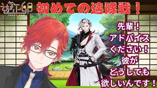 【刀剣乱舞】人生初の冬連隊戦！道誉一文字が欲しい！冬連隊戦周回！初見大歓迎！並走大歓迎！五十三日目【とうらぶ】#遊正卵 #新人vtuber