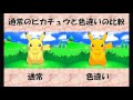 ポケットモンスターＸＹ フレンドサファリで色違いＧＥＴ！part25