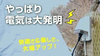 知って安心！キャンプ場の種類～電源サイト編～