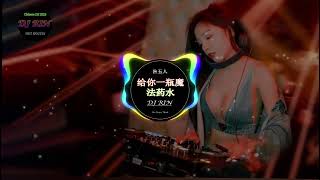 给你一瓶魔法药水 Remix (DJ抖音版 2023) | DJ RIN | hot Douyin Tik Tok