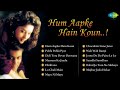 hum aapke hai koun full album salman khan madhuri dixit pehla pehla pyar hai didi tera devar