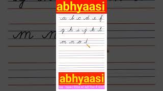 cursive writing || cursive writing a to z || cursive writing abcd ll cursive writing kaise likhen II