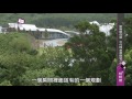 【設計家】第232集part 2 渡假宅招待所 氣勢居住感 三代同堂渡假宅 宏郁室內設計公司 枋明德