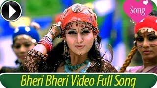 Aadhavan | Bheri Bheri Video Full Song | Malayalam Movie 2013 | Nayanthara | Surya [HD]