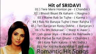 Sridevi | Hit of sridevi | श्रीदेवी के सुपरहिट गाने | sridevi Romantic Songs | sridevi songs