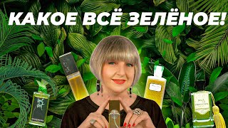 КАКОЕ ВСЁ ЗЕЛЁНОЕ! | Авторская лекция Светланы Комиссаровой