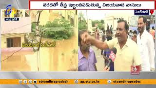 జల దిగ్బంధంలోనే విజయవాడ | Heavy Rains Disrupt Life in Vijayawada