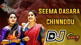 Seema Dasara Chinnado Dj Song||Flok Dj Songs Telugu||Roadshow Mix Dj Songs