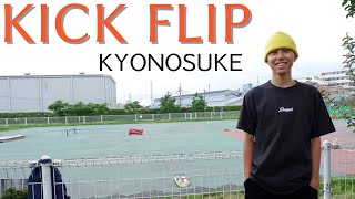 【KICK FLIP】Kyonosuke Yamashita・京之助のキックフリップ