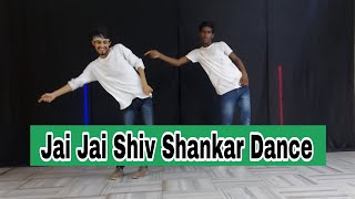 Jai Jai Shiv Shankar Dance Video | jai jai shiv shankar dance cover | IDS