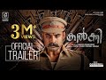 Kalki Official Trailer | Tovino Thomas | Samyuktha Menon | Praveen Prabharam | Jakes Bejoy