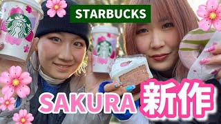 【スタバ新作】今年も大好きな桜シーズン到来！姉妹で新作飲んで食べてみた！