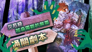 【神魔之塔】流光災厄級登場！普羅米修斯全自家配置通關劇本 by 嘎敏老師