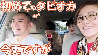 京都女子旅完結編！初めてのタピオカ！初体験オジサンにタピオカを飲ませたらどうなるか？4/4