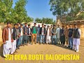 SUI, DERA BUGTI, BALOCHISTAN | VLOG # 13 | MEERAN ASSA