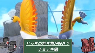 【ポケモンＳＶ】シーズン27 ホウオウ構築 2本立て チョッキ型 攻撃サイクル