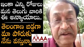 తెలంగాణ బిడ్డగా మా పోరుకు: Actor CVL Narasimha Rao SH0CKlNG Decision About MAA Elections 2021 | DC