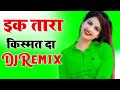 Ek Tara Kismat Daa B Praak New Viral Special Love Mix Trending Sad Song Dj Vijay Dj Rohitash Remix