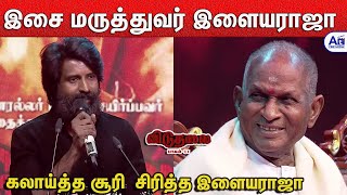 என்னைக்கும் அவர் தான் நாயகன் - Actor Soori 😍😍Speech at Viduthalai Part 2 Trailer Launch