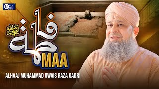 Owais Raza Qadri || Maa Fatima || New Manqabat 2023 || Official Video