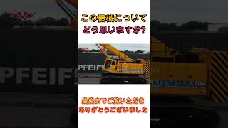 これ1台で何でもできる！多機能農機具の秘密！