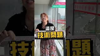 門窗包裝的疑難雜症~ 廢總手把手教學｜第二集