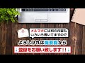 【話し下手の会話術】悩んでないで実践！会話が続く方法