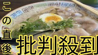 ラーメン店」倒産、前年比3割超の急増　過去最多を大幅更新　ラーメン店の3割が「赤字」経営、原材料コスト高が痛手