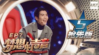 [ 5/5 ] Sound of My Dream EP.7 Sneak Peek 20161216 /ZhejiangTV HD/