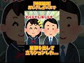 【2chまとめ】バスで隣に座った「おじさんが衝撃行動」