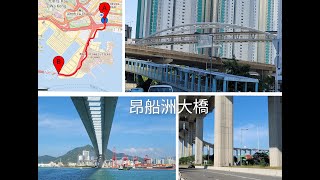 昂船洲橋8號仔打卡位##輕鬆跑步路線##昂船洲橋8號仔打卡位##望青衣##橫跨高速公路僅用一晚連接的行人橋##連接海達邨與海盈邨的行人橋