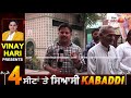 vote के अधिकार का ज़्यादा से ज़्यादा इस्तेमाल करें phagwara के लोग rajesh bagha