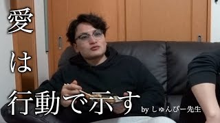 【質問コーナー】教えてしゅんぴー先生！最後に性◯為をしたのはいつですか？