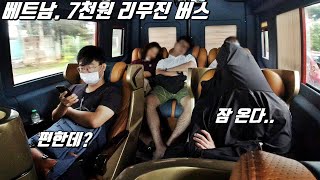 베트남, 붕따우#1 가성비 갑! 리무진 버스 타고 호치민 근교 바다로!