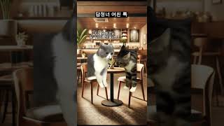 답정너 여친 특