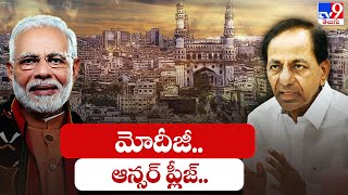 మోదీజీ.. ఆన్సర్ ప్లీజ్.. || CM KCR Questions PM Modi - TV9