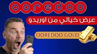 اضخم عروض Ooredoo Gold