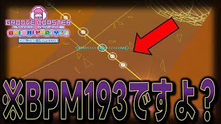 〔危険〕このBPMでこの配置は犯罪です。～ぐるぐるめろメロディ♪～【GROOVE COASTER WAIWAI PARTY!!!!実況 #002】