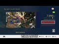 【電玩爆報】魔物獵人崛起 體驗版該注意的事項 monster hunter rise モンスターハンターライズ