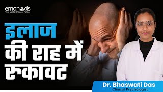 Schizophrenia का इलाज क्यों है Complex? | Challenges in Treating Schizophrenia | Emoneeds