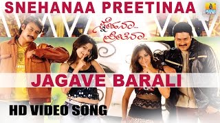 Jagave Barali - Snehana Preetina | SPB, Srinivas | Harikrishna | Darshan Thoogudeep | Jhankar Music
