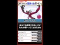 これに共感した人は「ポケモンガチ勢」です