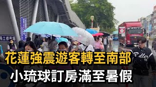 風雨轉小 東港碼頭湧現旅客 搭船前往小琉球－民視新聞