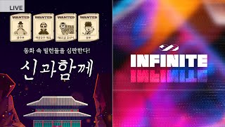 2022 제10회 소통과 화합의 축제 1부 공연 #신과함께 #INFINITE